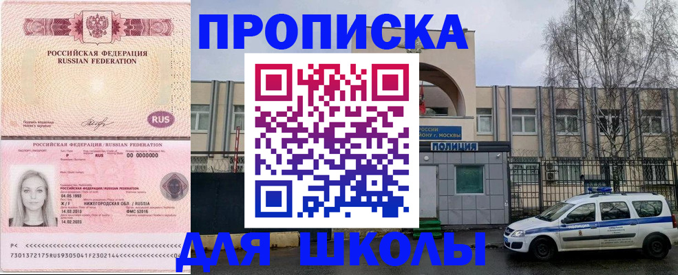 миграционный учет в Алагире