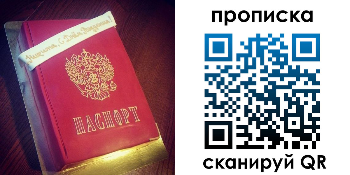 временная регистрация надежно в Алагире
