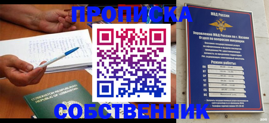 прописка законно в Алагире