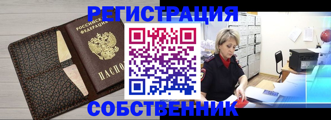прописка иностранных граждан в Алагире